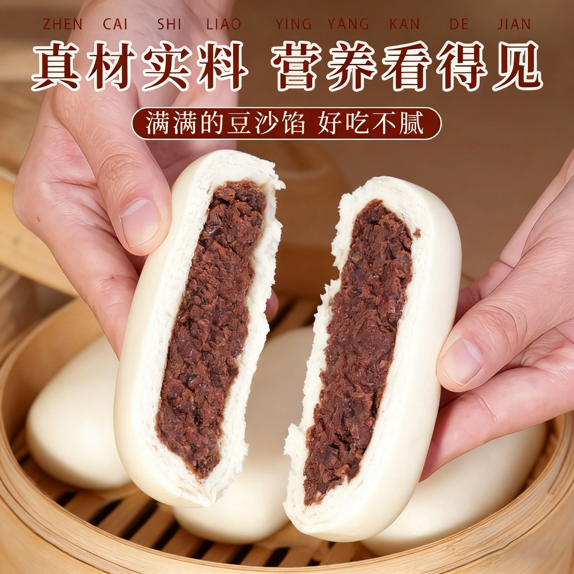 山东豆沙包豆包馒头面食香甜包子