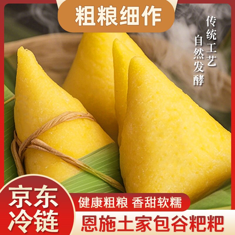 苞谷粑粑玉米粑粑三角粑手工杂粮