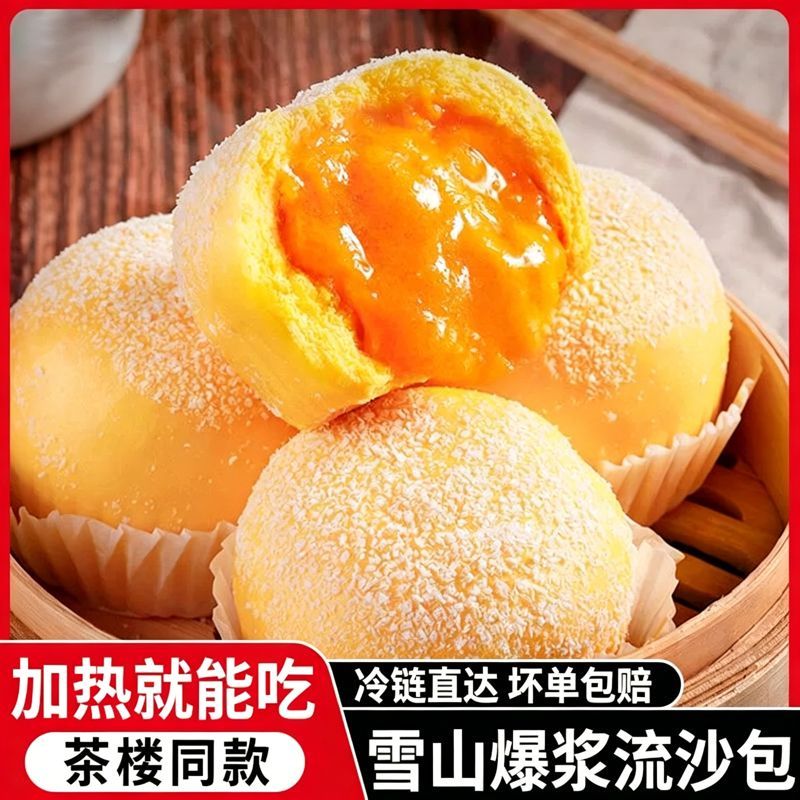 广式雪山流沙包咸蛋加热即食