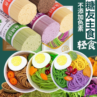 七彩粗粮玉米大米小米绿豆挂面