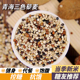 正宗三色藜麦米高原粗粮非即食青海五谷杂粮糖尿人病友主食黎麦饭