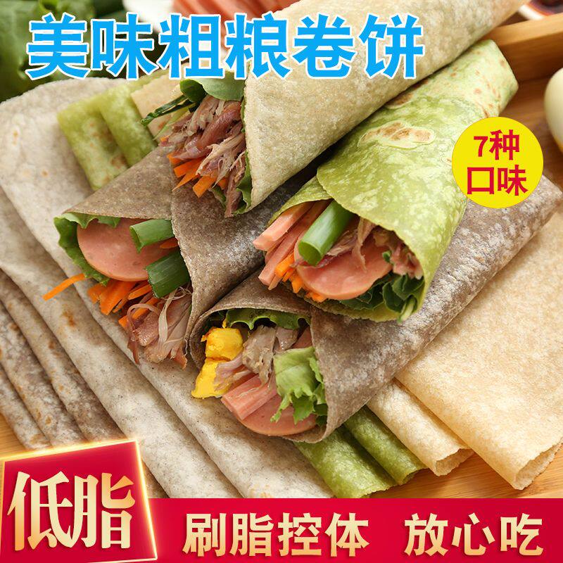 黑麦全麦卷饼低脂肪代餐主食粗粮