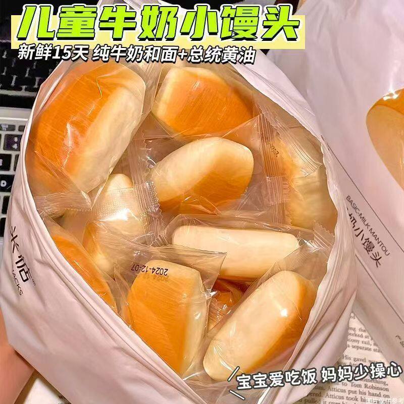 高钙小馒头面包奶奶学生营养早餐