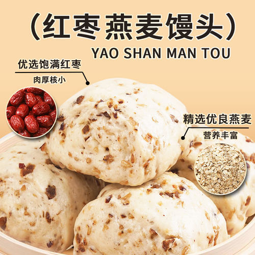 手工红糖红枣燕麦馒头五谷杂粮