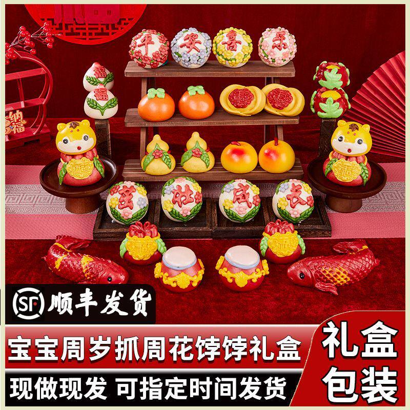 花饽饽周岁马蛇生日抓周醒狮馒头
