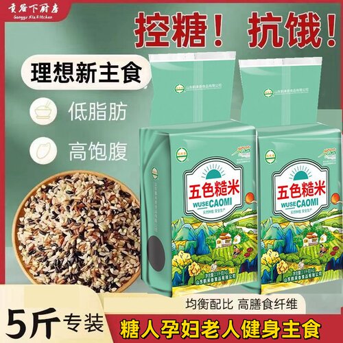 鹤来香五谷杂粮减低脂肥粗粮饭