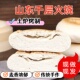山东千层火烧原味无油杠子头火烧馍麦香加热即食老面发酵锅魁烧饼