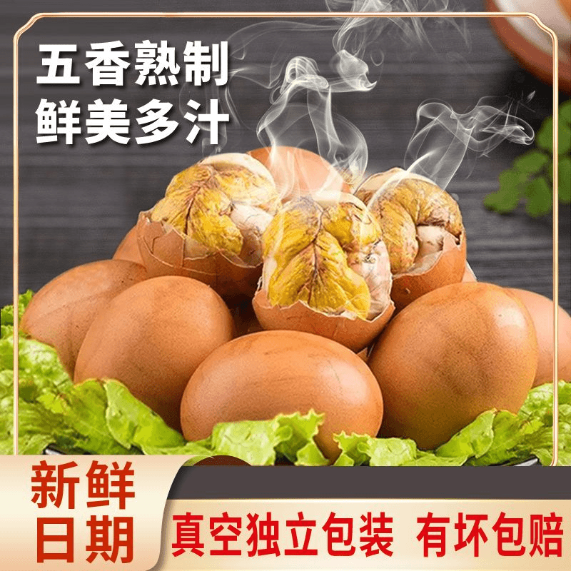 活珠子13天开袋即食五香真空独立包装新鲜土鸡胚蛋喜蛋熟毛鸡蛋