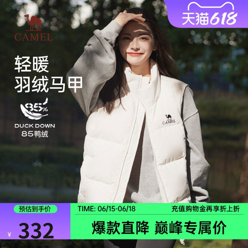 骆驼羽绒马甲立领短款羽绒服情侣春秋外穿男白鸭绒保暖休闲背心女