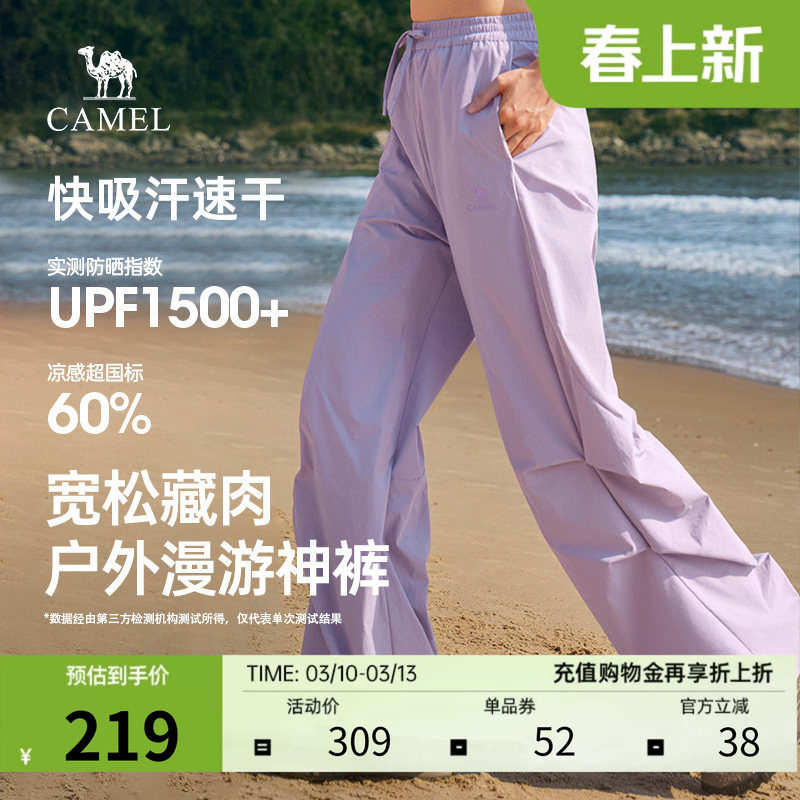 骆驼女装冰爽速干工装裤2026春夏新款舒适高弹防晒中性宽松阔腿裤