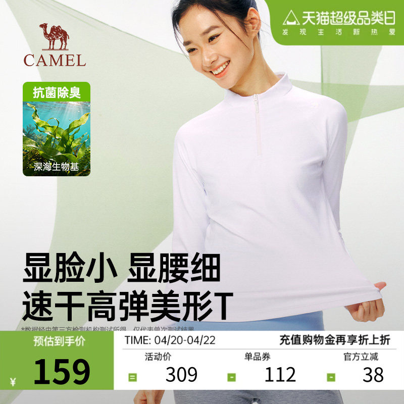 骆驼女装运动速干T恤2026春夏新款透气抗菌户外运动情侣长袖T恤
