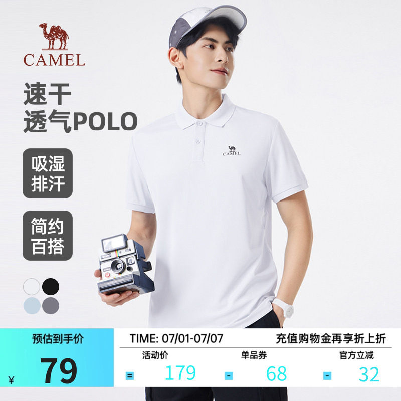 骆驼男装速干透气POLO衫2026夏新款短袖运动百搭休闲T恤实拍图 商品