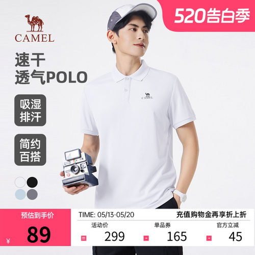 骆驼速干透气POLO衫男