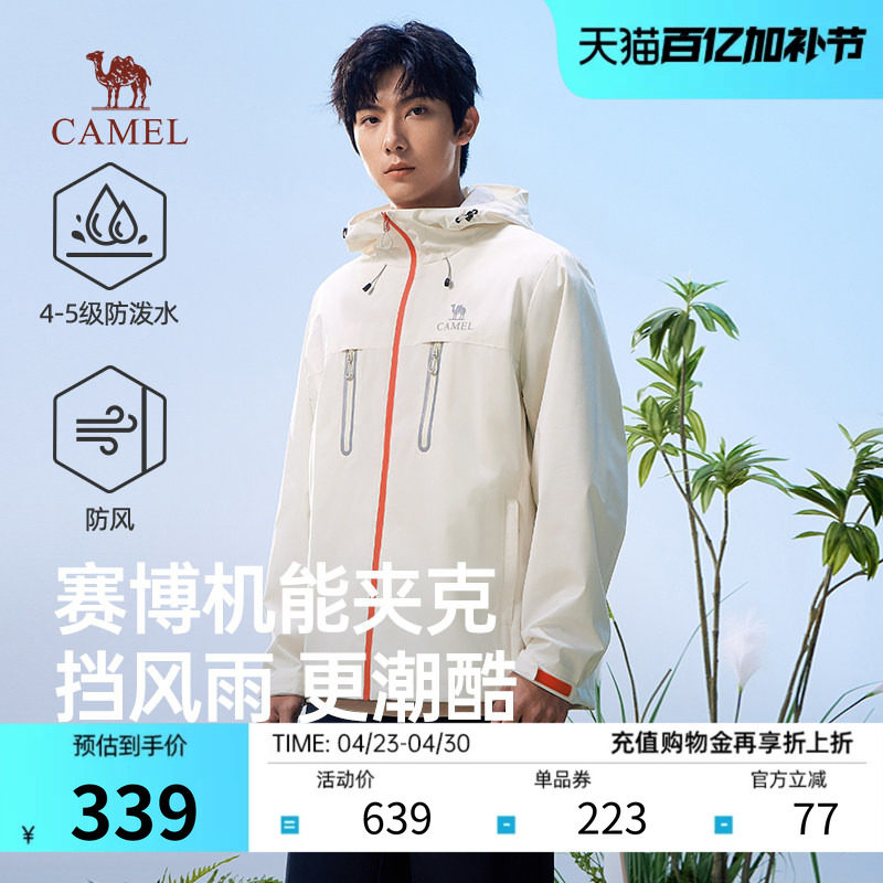 骆驼男装机能风连帽夹克2026春夏新款户外防泼水防风保暖外套女