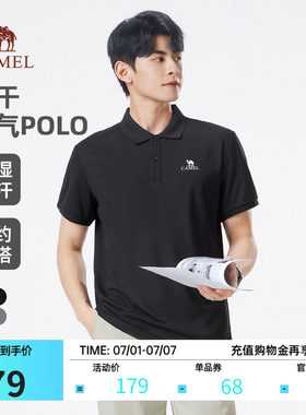 骆驼速干透气POLO衫男