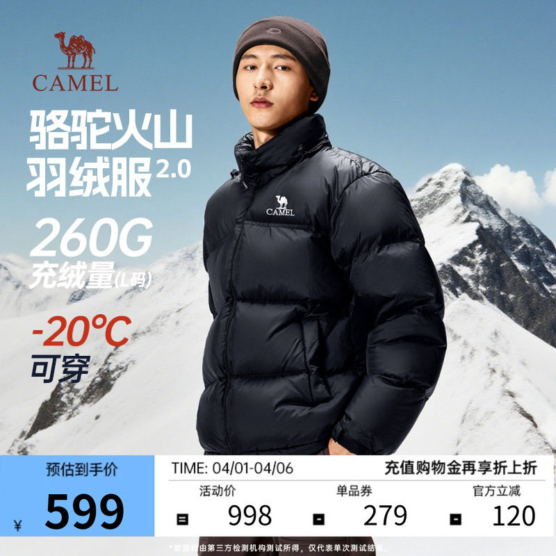 【王俊凯同款】骆驼火山2.0羽绒服男女款24秋冬加厚防寒面包外套