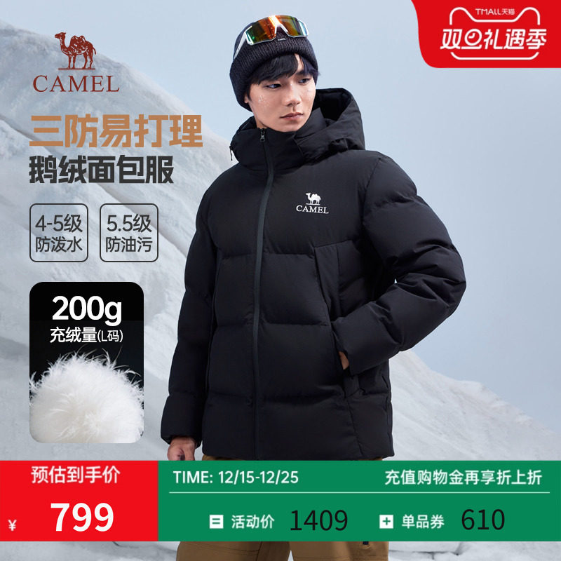 骆驼鹅绒三防连帽加厚保暖羽绒服