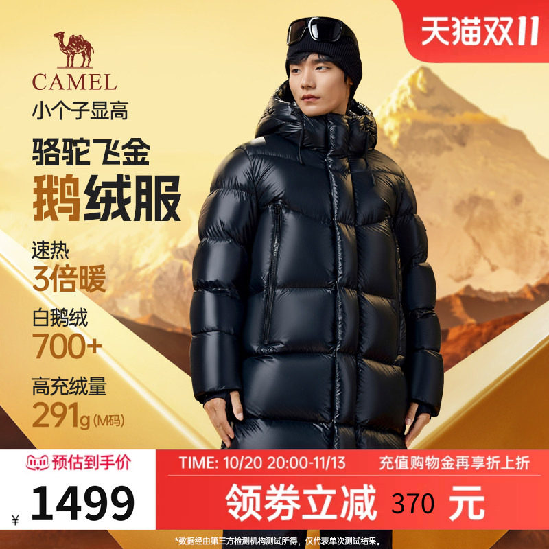 骆驼飞金鹅绒加厚保暖羽绒服