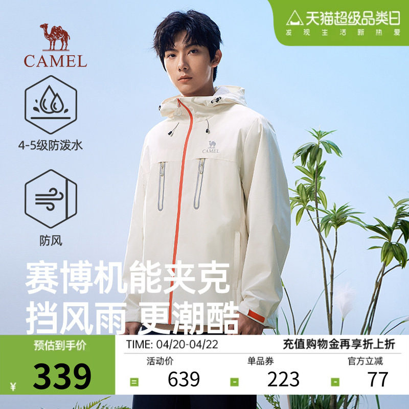 骆驼男装机能风连帽夹克2026春夏新款户外防泼水防风保暖外套女