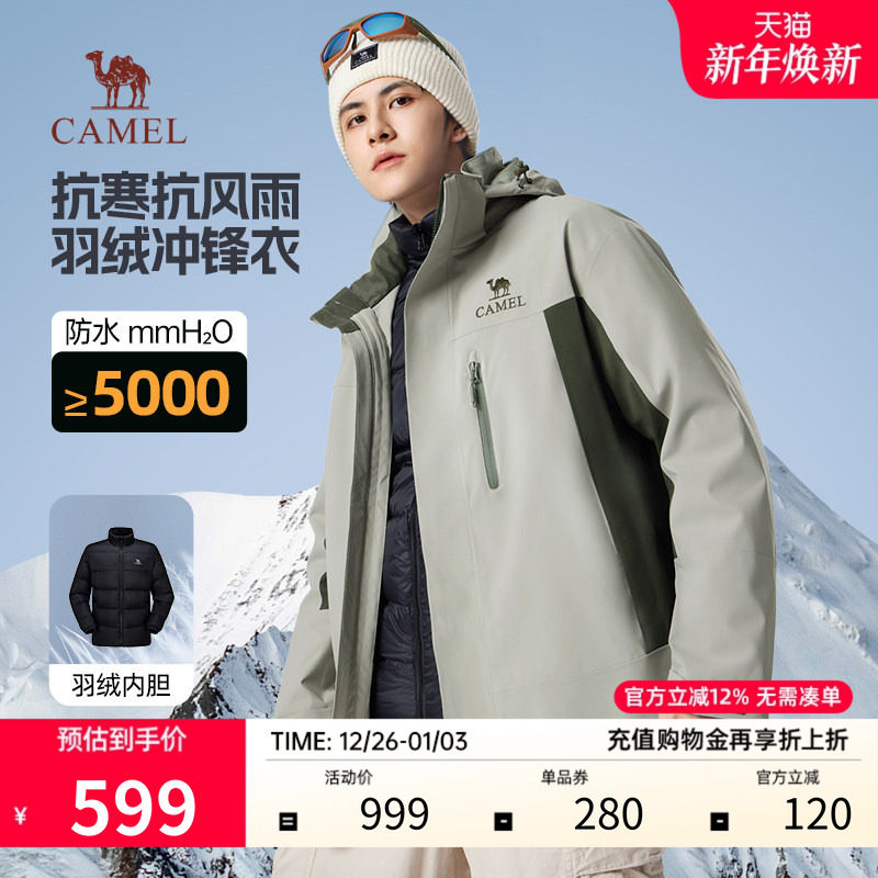 骆驼三合一冲锋衣男女羽绒内胆冬季2024新款户外防水防寒登山外套