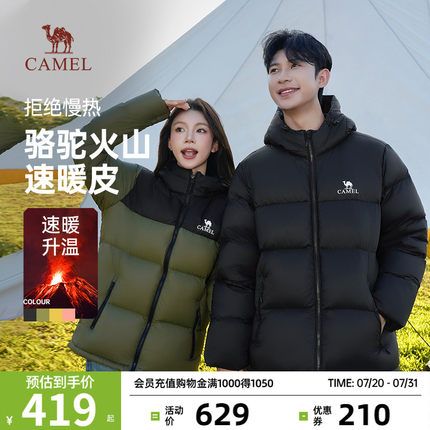 【骆驼火山羽绒服】男2025秋冬新款保暖白鸭绒短款休闲女面包外套