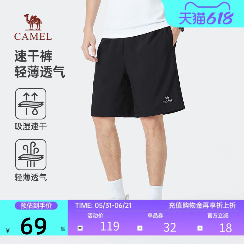 骆驼男装速干运动短裤2026新款夏季轻薄透气宽松直筒休闲百搭裤女