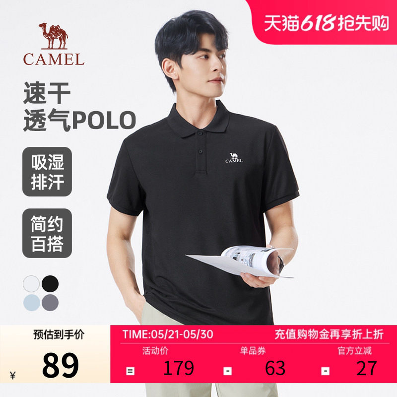 【520礼物】骆驼速干POLO衫男2026夏新款透气短袖帅气运动休闲T恤