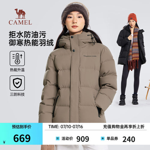 骆驼热能羽绒服三防加厚