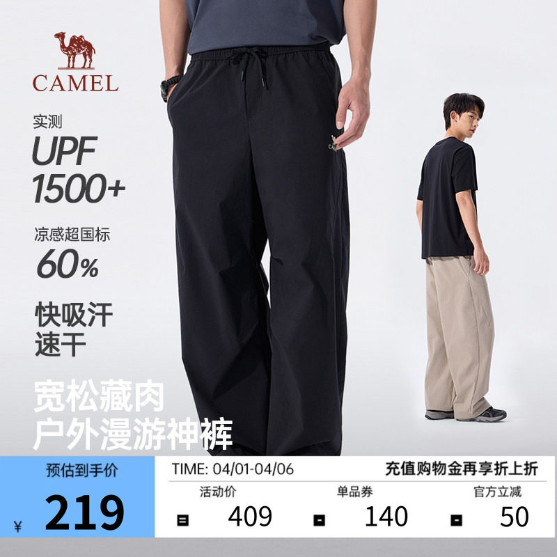 骆驼男装冰爽速干工装裤2026春夏新款防晒透气薄款宽松休闲裤子
