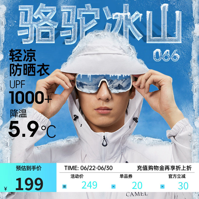 高倍原纱防晒4级防泼水