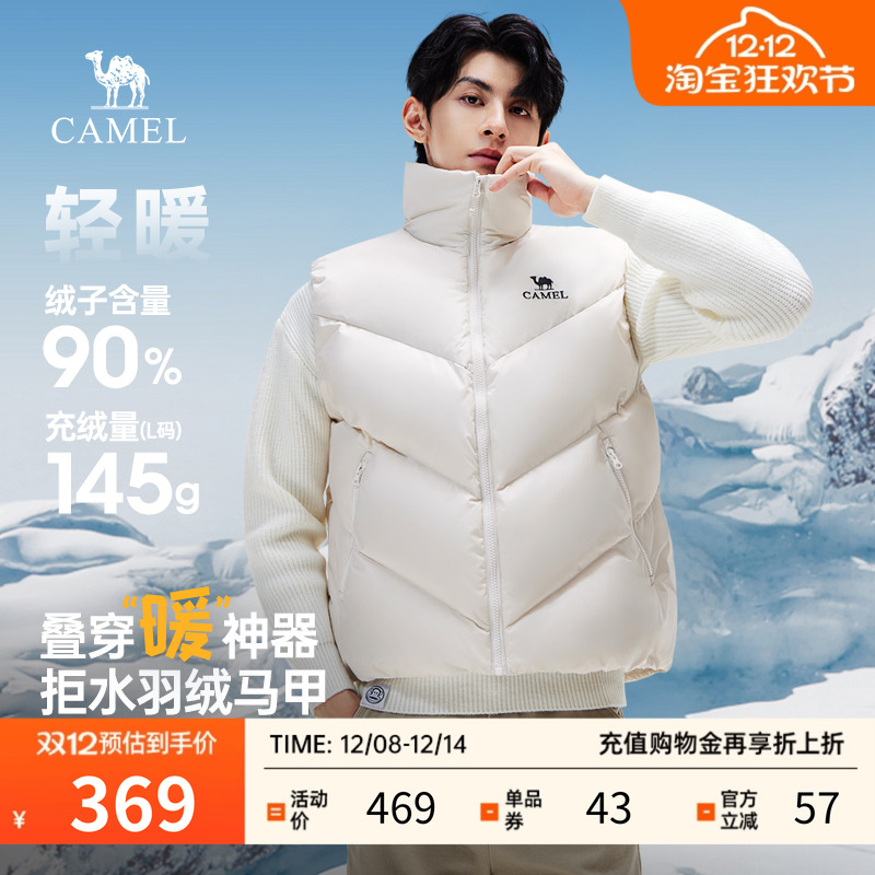 骆驼户外羽绒马甲立领保暖加厚