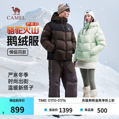 骆驼火焰山羽绒服短款休闲