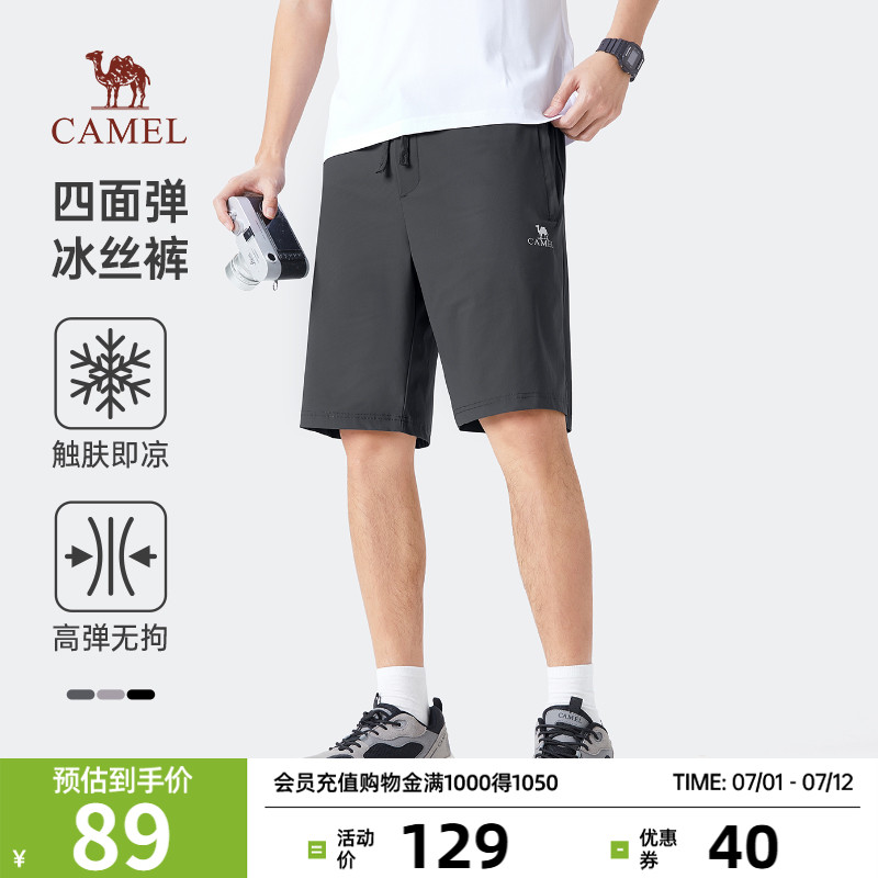 駱駝短褲透氣速干五分褲