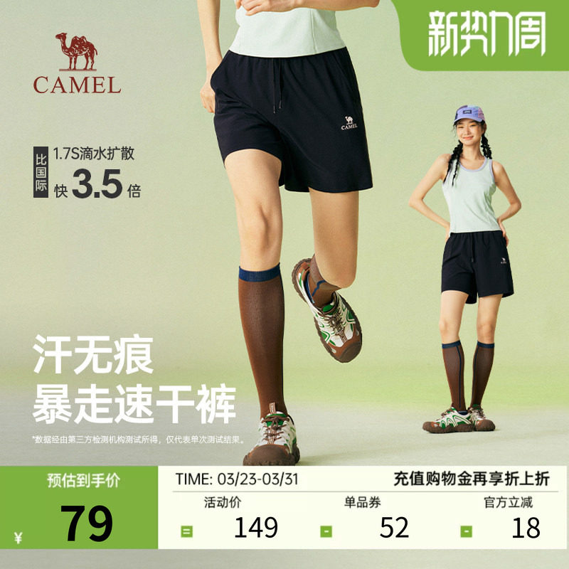 骆驼女装暴走速干工装短裤2026春夏新款吸汗透气宽松户外运动裤