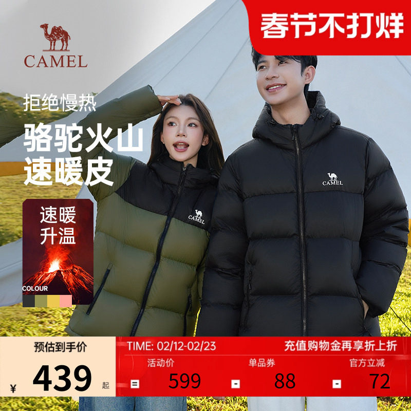 【骆驼火山羽绒服】男2025秋冬新款保暖白鸭绒短款休闲女面包外套