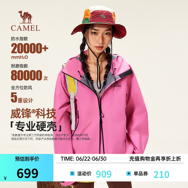 骆驼硬壳冲锋衣外套男女