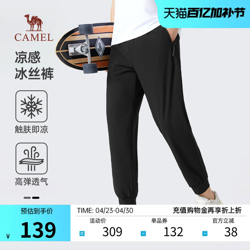 骆驼男士冰丝裤夏季薄款透气凉感休闲裤男束脚高弹力运动黑色裤子