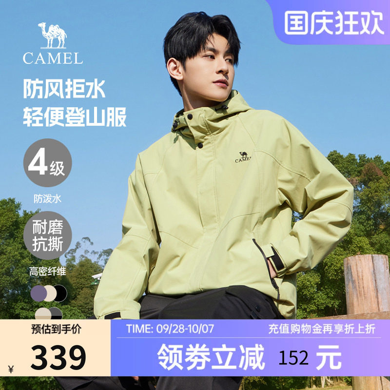 骆驼防风防泼水夹克春秋外套