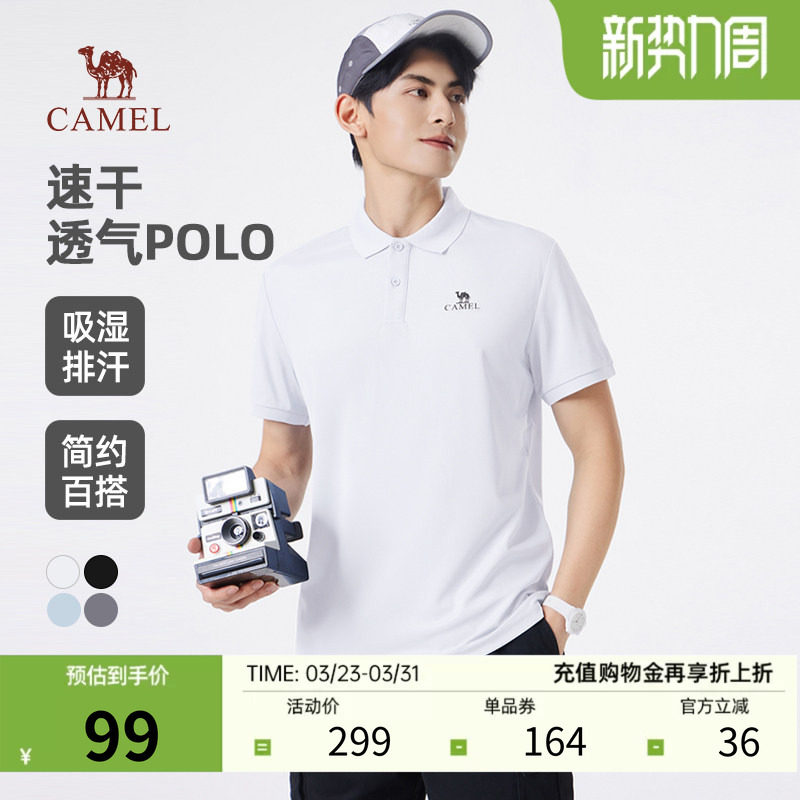 骆驼速干POLO衫男2026夏季新款轻薄透气短袖户外运动简约翻领T恤