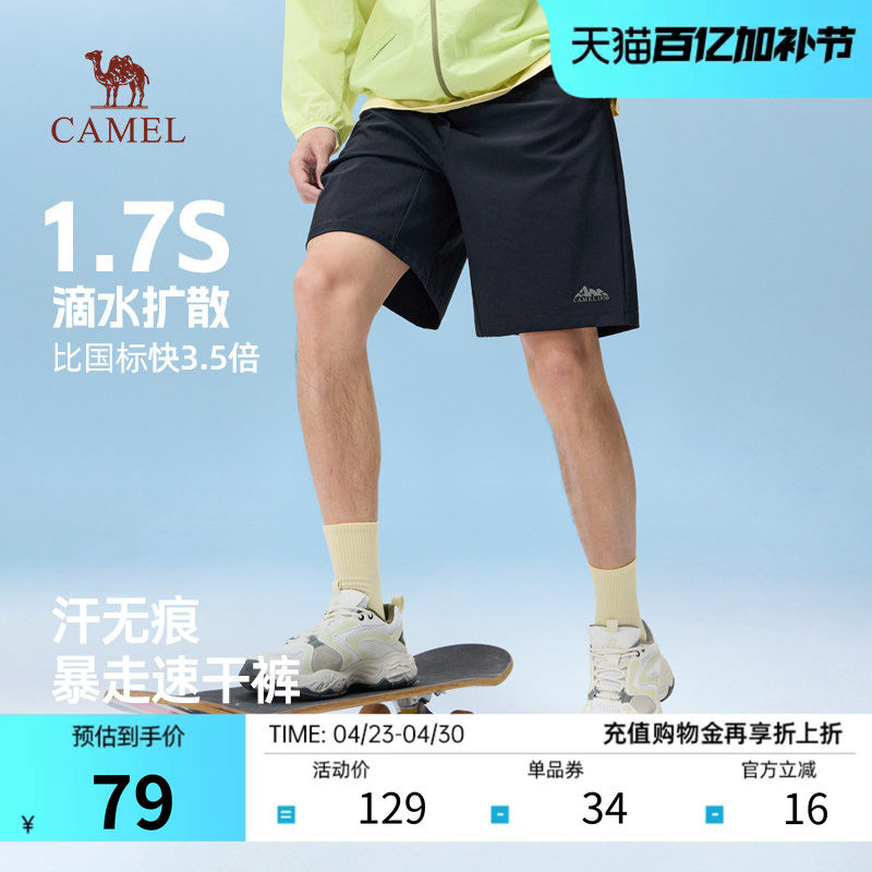 骆驼男装速干短裤2026春夏新款透气宽松运动工装休闲百搭短裤