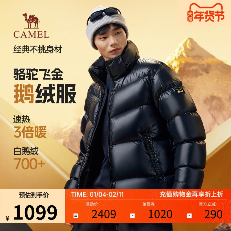 骆驼飞金鹅绒服男女2025冬季黑色短款亮面羽绒服防风保暖厚外套潮