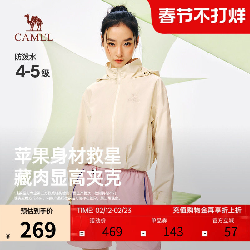 骆驼女装短款夹克防泼水2026春夏新款时尚显瘦防风休闲外套