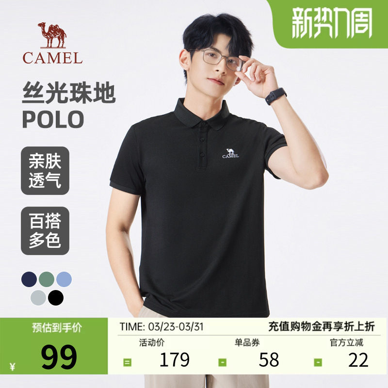 骆驼男款速干polo衫T恤2025新款夏季透气短袖时尚百搭运动上衣潮