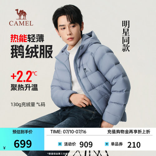 骆驼鹅绒石墨烯速暖皮抗寒羽绒服