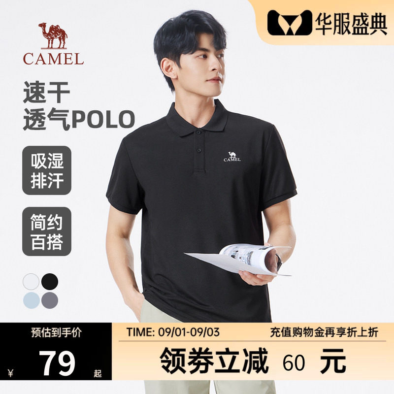 骆驼速干透气POLO衫男图片