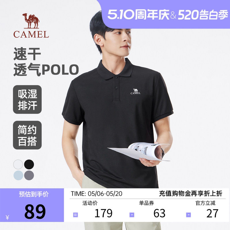 【520礼物】骆驼速干POLO衫男2026夏新款透气短袖帅气运动休闲T恤