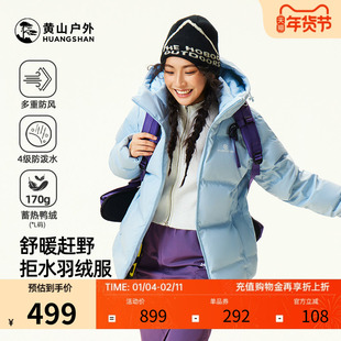 骆驼联名黄山羽绒服男女同款连帽2025新款冬季防风雨保暖羽绒服