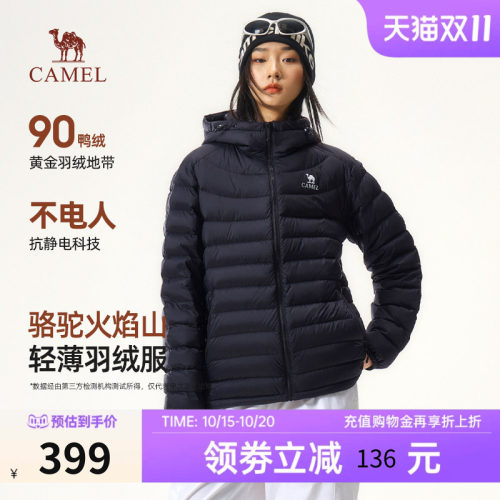 骆驼火焰抗静电90鸭绒羽绒服
