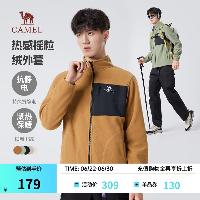 骆驼立领摇粒绒外套加绒保暖