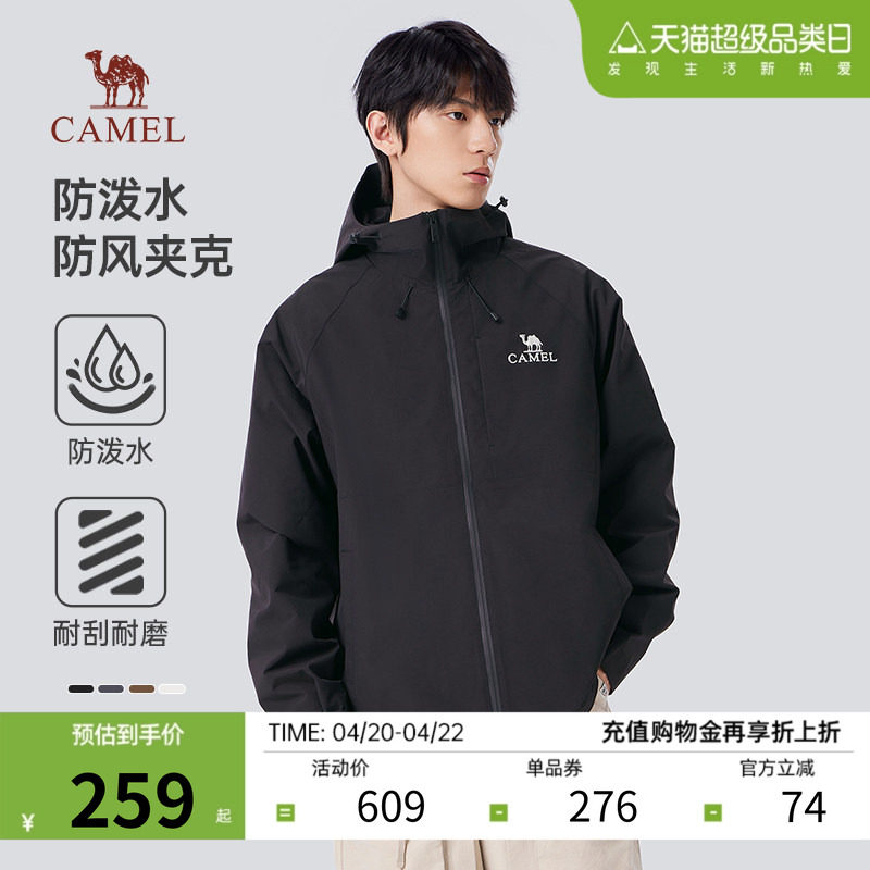 骆驼男装拒水拼接夹克2026春夏新款防风连帽情侣户外休闲外套女